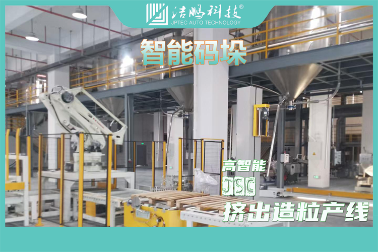 JSC挤出造粒产线1