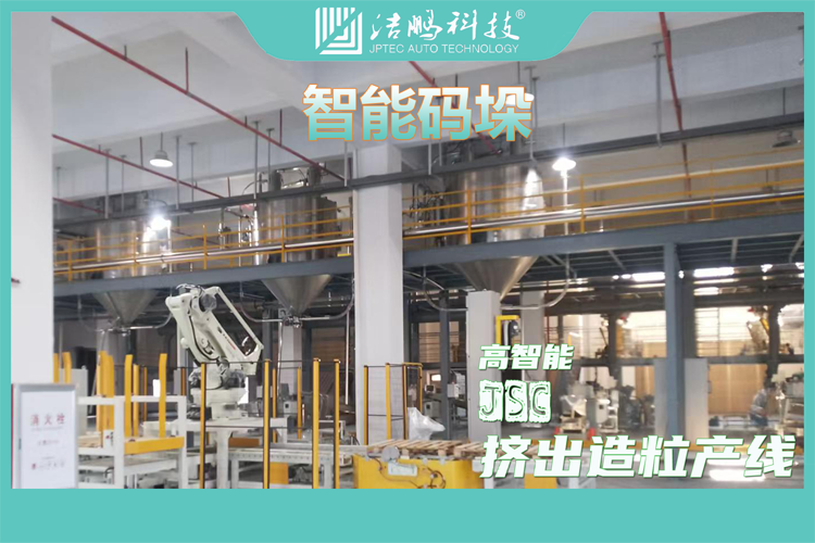 JSC挤出造粒产线3