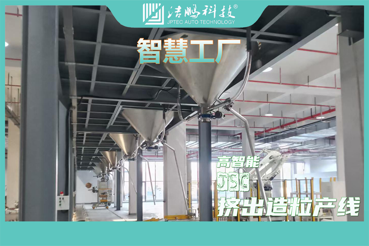 JSC挤出造粒产线