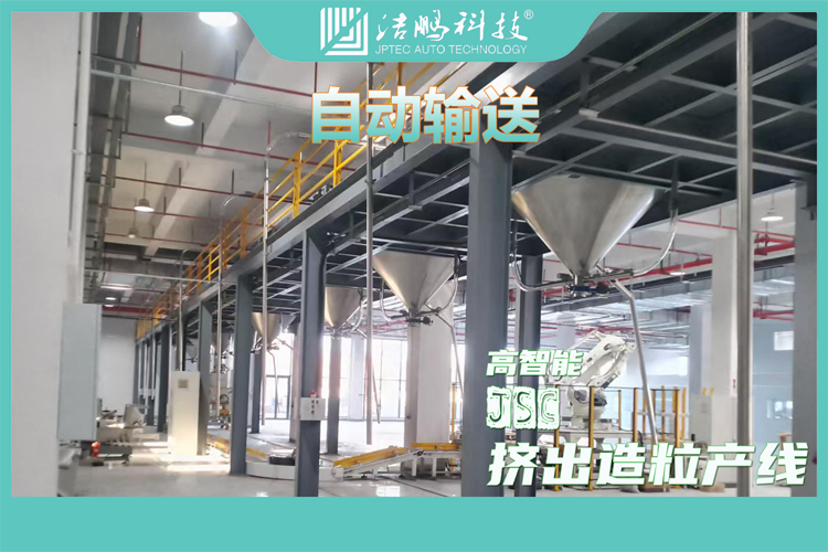 JSC挤出造粒产线6