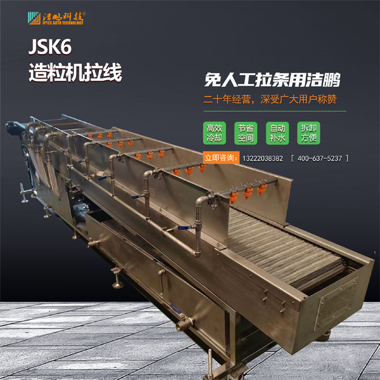 JSK6造粒机拉线