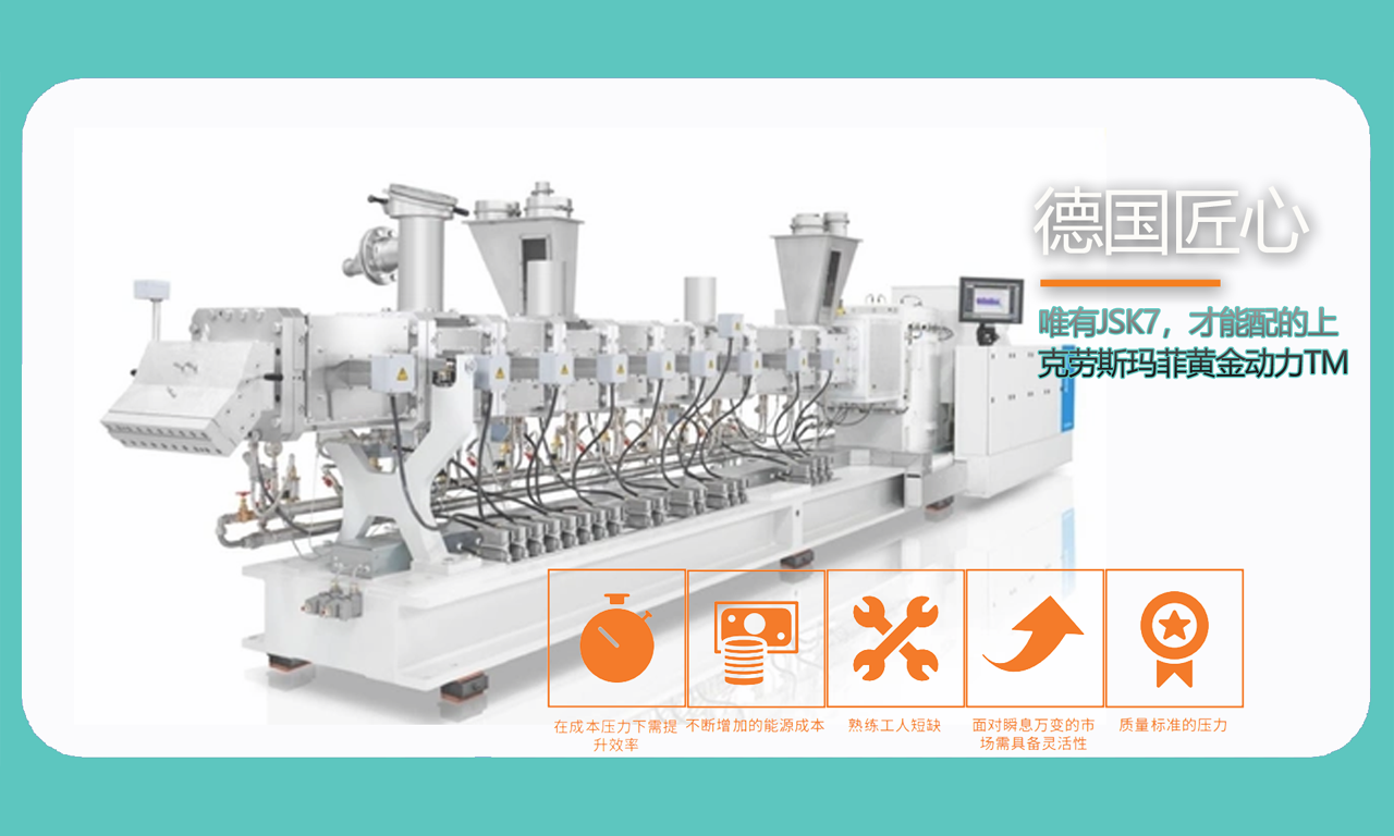 塑料造粒拉线4