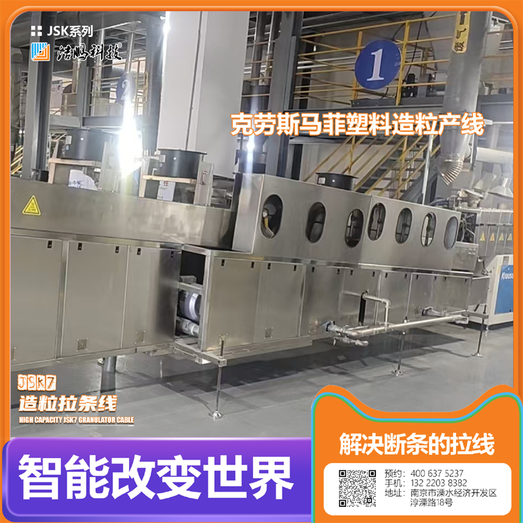 提升生产效率的利器：克劳斯马菲塑料造粒生产线全解析
