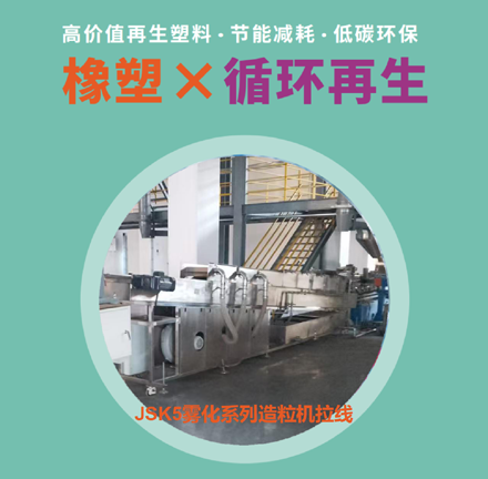 CHINAPLAS 2025 国际橡塑展