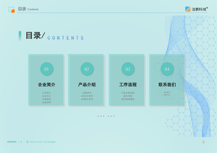 拉条造粒02