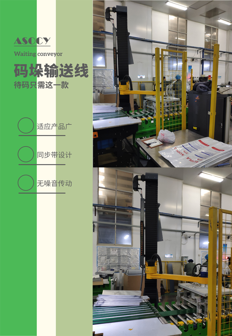 码垛输送线1