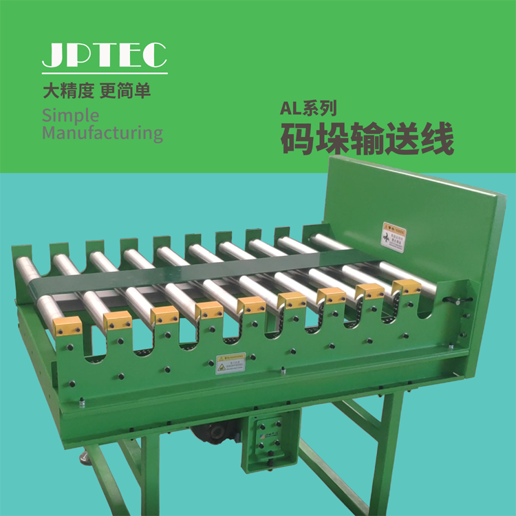 码垛输送线2