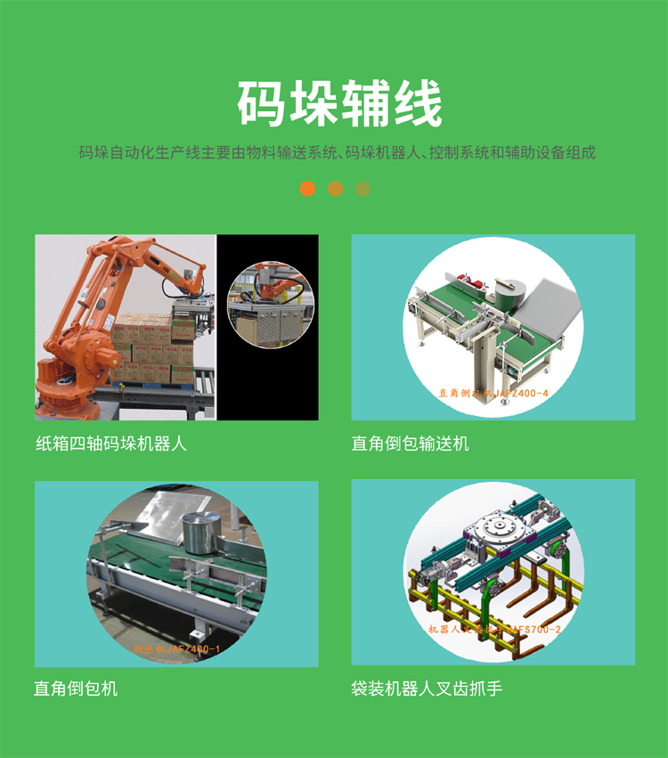 码垛输送线5