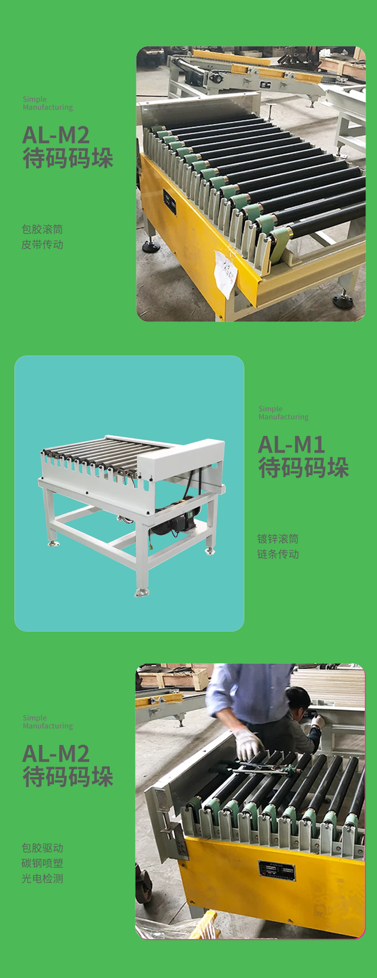 码垛输送线7