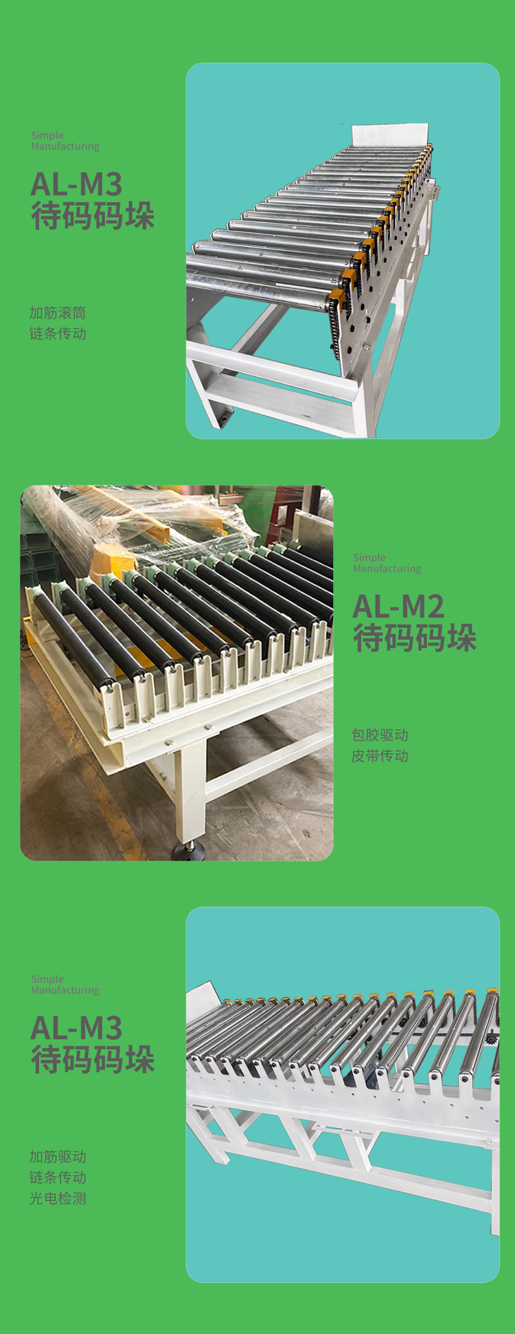 码垛输送线8